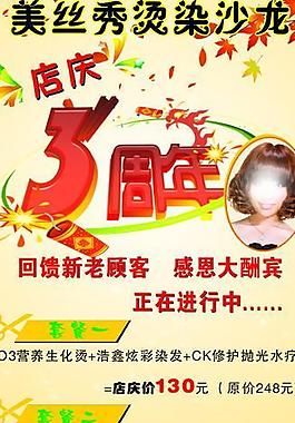 店慶展架圖片