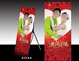 精美婚慶展架圖片