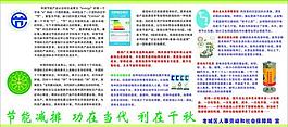 節(jié)能宣傳圖片