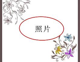 相冊(cè)模版圖片