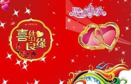 婚慶喜慶折頁(yè)圖片