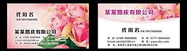 粉色婚慶名片圖片