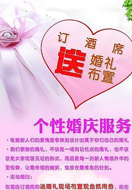 婚庆公司展架图片
