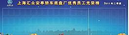 光榮榜圖片