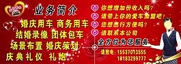 喜慶 婚慶簡介圖片