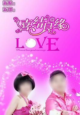 婚慶x展架圖片