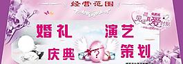 婚慶車(chē)貼圖片