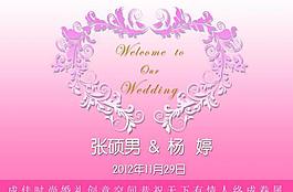婚慶主題板圖片