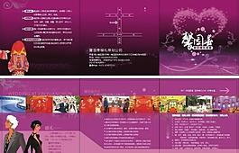 婚慶彩頁圖片