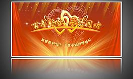 婚慶模版圖片