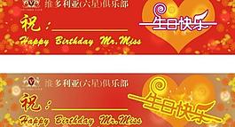 生日快樂圖片