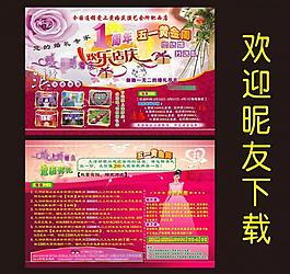 婚慶公司彩頁圖片