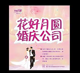 婚庆设计图片