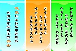 文明標(biāo)語圖片
