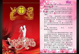 婚庆致辞卡片图片