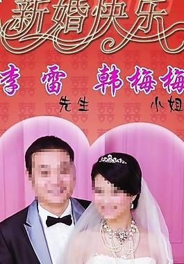 婚庆宣传展架图片