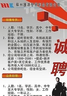 展架 招聘展架圖片