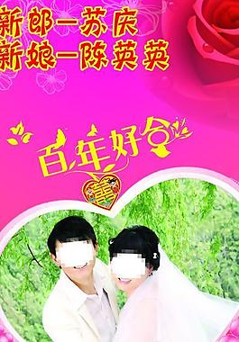 婚慶x展架圖片