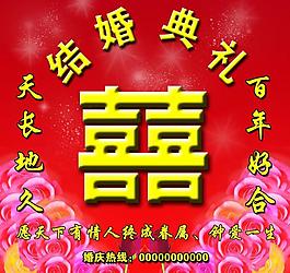 婚慶典禮圖片