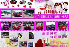婚慶宣傳單圖片