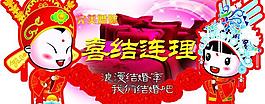 婚慶卡通牌圖片