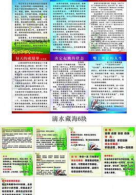 學校海報圖片