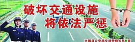 交警大隊宣傳語圖片