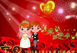 婚慶喜慶展板圖片