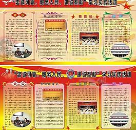 消防宣传栏图片