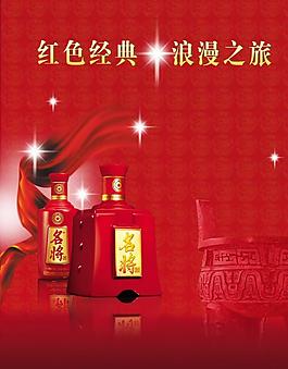 婚慶海報(bào)設(shè)計(jì)圖片