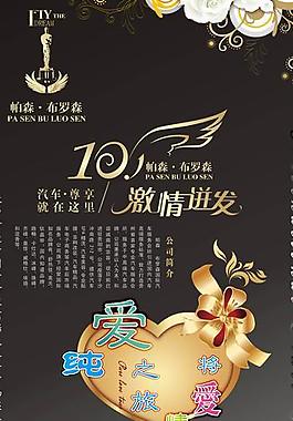 婚慶x展架圖片