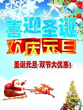 喜迎圣誕圖片