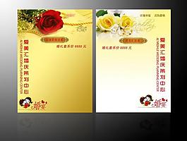 婚慶宣傳單圖片