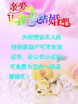 婚慶單頁圖片