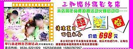 婚庆宣传卡图片