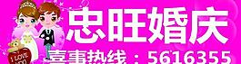 婚慶車牌貼圖片
