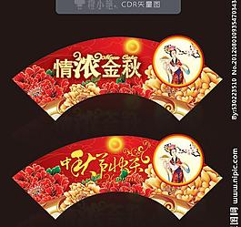 中秋節(jié)吊旗圖片