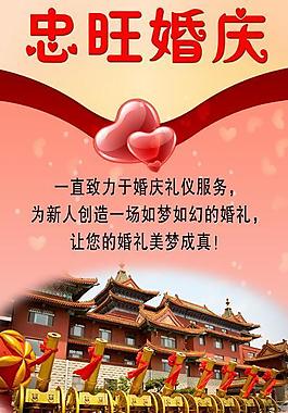 婚庆公司展架图片