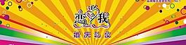 婚慶公司店招圖片