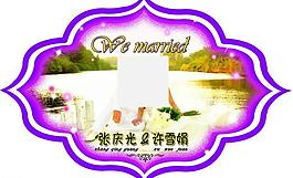 婚慶展覽板圖片