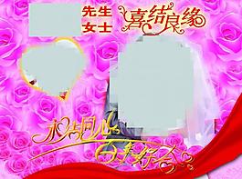 结婚庆典展板图片