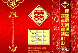婚慶三折頁(yè)圖片