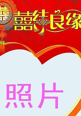 婚慶 x展架圖片