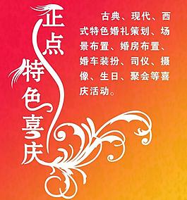婚慶背景墻圖片