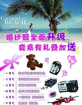 婚慶 單頁圖片
