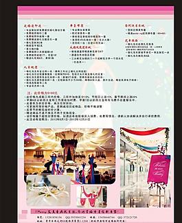 婚慶宣傳單圖片