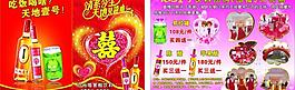 婚慶圍餐圖片