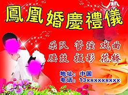 婚慶禮儀樂隊圖片