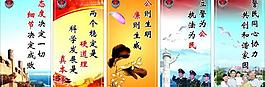 廉政宣傳語圖片