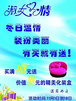 服裝海報(bào)圖片